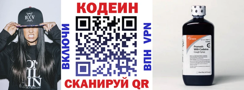 Codein напиток Lean (лин)  купить закладку  Нариманов 