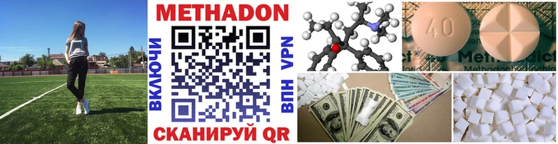 МЕТАДОН мёд  Нариманов 